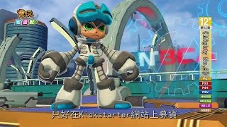 洛克人的弟弟終於不再難產！《Mighty No.9》六月全球同步發行_電玩宅速配20160506