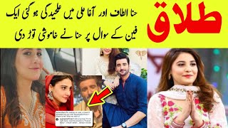 Hina Altaf and Agha Ali got divorced on the question of a fan, Hina broke her silence.