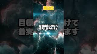 社長に向いてる星座TOP3 #shorts #星座 #星占い #星 #金運 #占星術 #星読み #開運 #恋愛