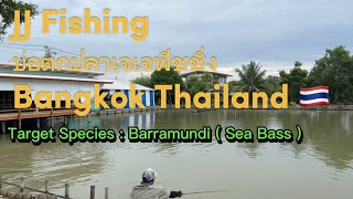 Barramundi (Asian Sea Bass) Fishing Bangkok Thailand Weebass Ant Man Ultra Light Fishing