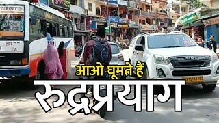 Rudraprayag Market Activa Scooty Ride (रुद्रप्रयाग बजार) || Pahadi Bhula