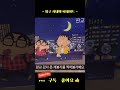 짱구 시네마 퍼레이드 shorts 신촌 판교