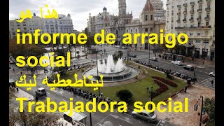 (Informe de Arraigo social) هادو هما الاسئلة الى بغيتي تشد