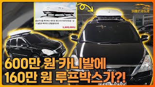 (내방고객님 판매완료)[오늘의 중고차🚖]기아 카니발 R 9인승 디젤 GLX 최고급형