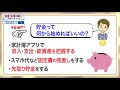 【貯金を諦めた人へ】家族3人の生活費が10万円！？楽しく貯める家計管理法とは｜お金の達人 投資家たちのマイルールby sbi証券