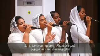 நீர் எனக்காக ஜீவன் தந்தீரே | Joel Thomasraj | Tamil Christian Song