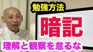 理学療法士の勉強｜オススメの暗記方法はありますか？