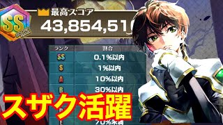 【ギアジェネ】イベント3-2無課金で4380万スキルレベルなど(参考)コードギアスアプリゲーム