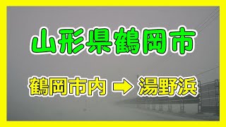 【4K車載動画】山形県鶴岡市　鶴岡市内➡湯野浜（防雪柵の切れ間に出来る吹きだまり）　VIOFO A129 PRO　動画解像度:3840×2160P@30FPS　2020/12/31