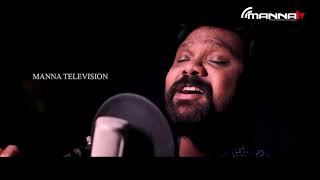 Mayayam Ee Loka Sagaram മായയാം ഈ ലോക | Br Joby John Song| Malayalam Christian Song @Manna Television