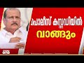 വീണ്ടും നാടകം പൊലീസ് നോക്കി നിന്നു കോടതിയിൽ കീഴടങ്ങി പിസി ജോർജ് pc george