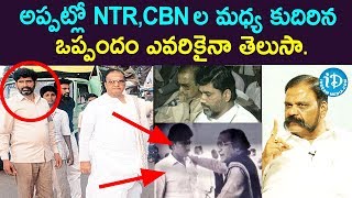 Actor/Producer Baggidi Gopal Reveals About Chandrababu and NTR Agreement | Talking Movies