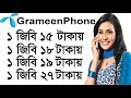 Gp Internet Offer 2021 | Grameenphone Internet Offer 2021 | Gp Mb Offer 2021