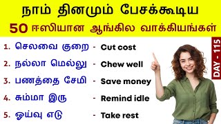 Spoken English Learning  | Daily Use English Sentences With Tamil Meaning | Engl