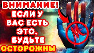 Скрытые Тайны Символа «М» на Ладони — Узнайте Сейчас!