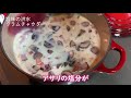 【旨味汁クラムチャウダー】たまにはスープも本気で作ってみましょう♪