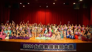 卡薩克舞蹈｜2021台灣異國舞蹈大賽印度舞業餘個人組｜#TDSF｜#kathak｜#GharMorePardesiya