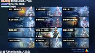 【魯蛋】PS4 刺客教條:大革命 Assassin's Creed:Unity 初回 (part1)