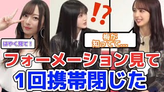 自分がセンターと知った時の心境を語る佐藤楓【文字起こし】乃木坂46 ラインライブ 久保史緒里