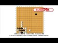 2024年圍棋棋士必知｜十分鐘搞懂常見角上死活｜小豬嘴以及大豬嘴（附中文字幕）｜棋癡 go老師 outpace your opponent in ten seconds