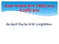 শুভম স্যারের ক্লাস এইটের viii ইংরেজি ক্লাস