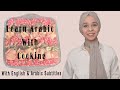 Learn Arabic with Cooking | English & Arabic subtitles