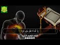 الرقية الشرعية لعلاج الأمراض المستعصية و الصداع في منطقة الضهر ruqyah to │ ruqyah for headache