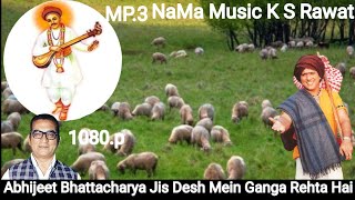 Song :- Jis Desh Mein Ganga Rehta Hai Singers :- Abhijeet Bhattacharya