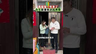 离婚半年了，今天前妻第一次送来抚养费，我以为她要回来复合，没想到她给了一把剪刀我，这是什么意思？#夫妻相处之道 #惊不惊喜意不意外 #说点大实话 #婚姻#家庭#搞笑#劇情#shorts