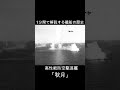 高性能防空駆逐艦「秋月」＃shorts ww2 駆逐艦