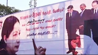 Banners on Jayalalithaa for PM show kneeling Sri Lankan president