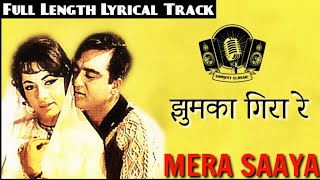 Lyrical - झुमका गिरा रे । Jhumka gira re। Mera Saaya (1966) । Asha Bhosle । Sunil Dutt, Sadhna Shivd