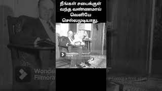 ஒன்று நீங்கள் தேவனைவிட்டு அகன்றிருக்கவேண்டும் அல்லது நெருங்கி வரவேண்டும்! #shorts #branham