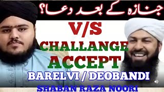 munazra deobandi vs barelvi || munazra sunni vs wahabi || Shaban Raza Noori