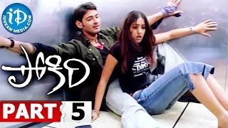 Pokiri Full Movie Part 5 || Mahesh Babu, Ileana || Puri Jagannadh || Mani Sharma