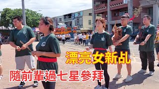 漂亮女新乩/隨前輩過七星參拜 #伸港觀聖宮入新營太子宮 20240630 #temple