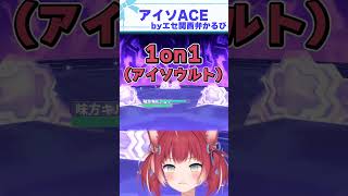 新キャラでACEができて大喜びするかるび【赤見かるび切り抜き/Valorant】