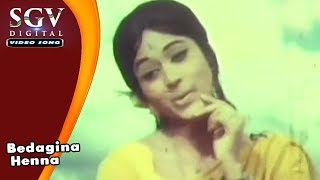 Bedagina Henna Video Song | Dr Rajkumar | Bharathi | Bidugade Movie Songs | Kannada Old Songs