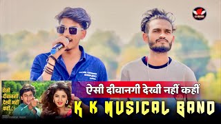 Akku And Golu Superb Voice || K K Musical Band