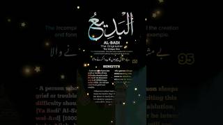 95. Al-Badi (الْبَدِيعُ) The Originator #shots #allah