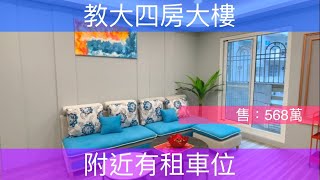 屏東房屋葉亦佳|溫馨簡單的好房\u0026鄰近演藝廳商圈|建坪37.31坪l4房2廳2衛l568萬|買家找亦家  售出