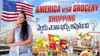 DIML Weekend grocery shopping 🛍️| వారానికి ఎంత ఖర్చు అవుతుంది?|Birthday week 🥰@Krazy_KavyaUSA