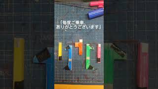 列車戦隊トッキュウジャー トッキュウオー 作る