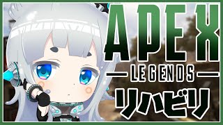 【APEX LEGENDS】指を治してきたからリハビリしようとおもう【杏戸ゆげ / ブイアパ】