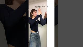 【2択クイズ】双子が入れ替わったら分かる⁉️分からない⁉️ #shorts