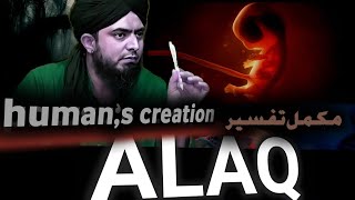 [ENGLISH SUBTITLES]  AL ALAQ !!! CREATION OF HUMAN FROM A CLINGING CLOT |Engineer Muhammad Ali Mirza