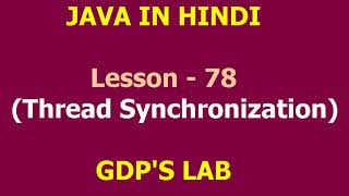 Thread Synchronization | Lessson - 78 | JAVA in Hindi