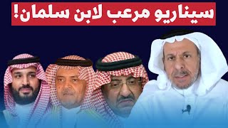 سعد الفقيه يكشف : ما سيحدث لو اندلعت ثورة ضد بن سلمان والأسرة الحاكمة!!