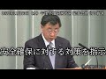 【官房会見】20221130_午後 都立大学刺傷事件【切り抜き】