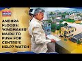 Andhra Floods: What's CM Naidu's Plan? 25 Of 29 Villages Drown, 6600 Cr+ Damages, Worse On The Way?